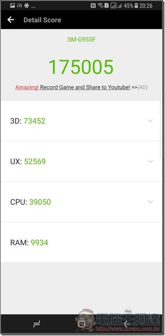 Samsung Galaxy S8+ 效能 - 14 Samsung Galaxy S8+ 效能 - 14