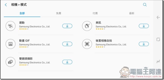 Samsung Galaxy S8+ 相機介面 -04 Samsung Galaxy S8+ 相機介面 -04