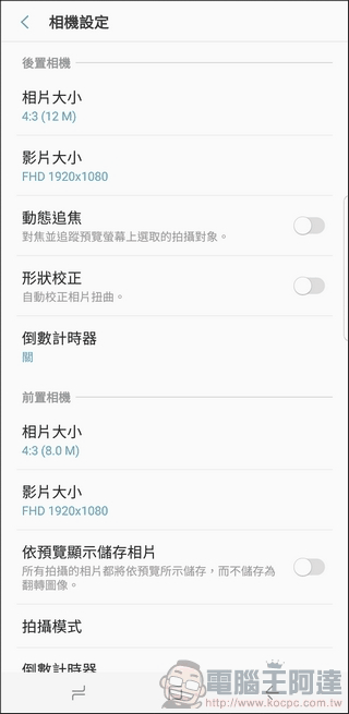 Samsung Galaxy S8+ 相機介面 -14 Samsung Galaxy S8+ 相機介面 -14