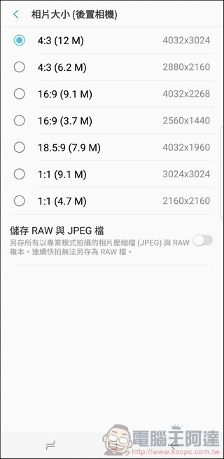 Samsung Galaxy S8+ 相機介面 -15 Samsung Galaxy S8+ 相機介面 -15