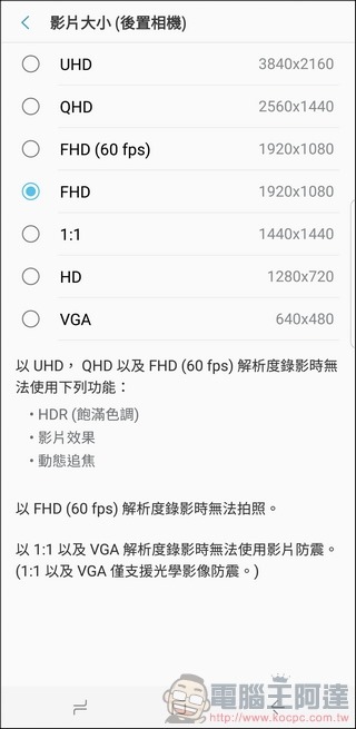Samsung Galaxy S8+ 相機介面 -16 Samsung Galaxy S8+ 相機介面 -16
