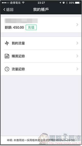 私藏好物 GlocalMe U2 開箱介紹,流量線上儲值,全球上網一機走透 - 電腦王阿達 私藏好物 GlocalMe U2 開箱介紹,流量線上儲值,全球上網一機走透 - 電腦王阿達