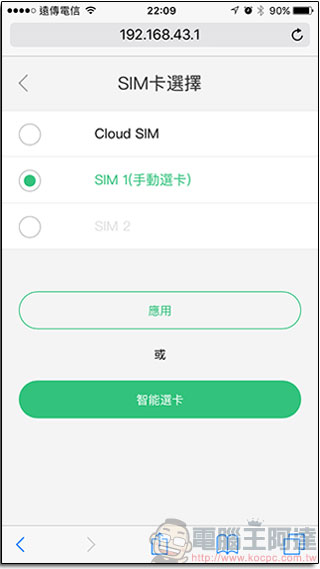 私藏好物 GlocalMe U2 開箱介紹,流量線上儲值,全球上網一機走透 - 電腦王阿達 私藏好物 GlocalMe U2 開箱介紹,流量線上儲值,全球上網一機走透 - 電腦王阿達