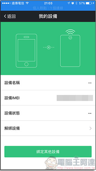 私藏好物 GlocalMe U2 開箱介紹,流量線上儲值,全球上網一機走透 - 電腦王阿達 私藏好物 GlocalMe U2 開箱介紹,流量線上儲值,全球上網一機走透 - 電腦王阿達