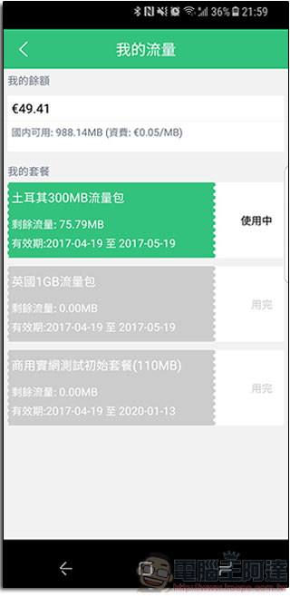 私藏好物 GlocalMe U2 開箱介紹,流量線上儲值,全球上網一機走透 - 電腦王阿達 私藏好物 GlocalMe U2 開箱介紹,流量線上儲值,全球上網一機走透 - 電腦王阿達