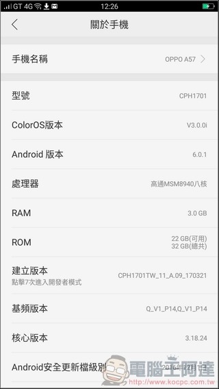 OPPO A57 UI-07 OPPO A57 UI-07