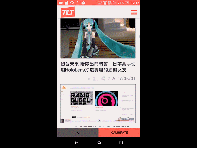 Android 應用程式 TILT 瀏覽工具看文章不用滑,還能調整顯示字體大小 - 電腦王阿達 Android 應用程式 TILT 瀏覽工具看文章不用滑,還能調整顯示字體大小 - 電腦王阿達