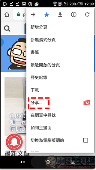 Android 應用程式 TILT 瀏覽工具看文章不用滑,還能調整顯示字體大小 - 電腦王阿達 Android 應用程式 TILT 瀏覽工具看文章不用滑,還能調整顯示字體大小 - 電腦王阿達