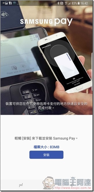 Samsung Pay -04 Samsung Pay -04