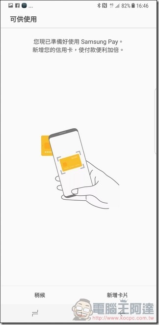 Samsung Pay -11 Samsung Pay -11