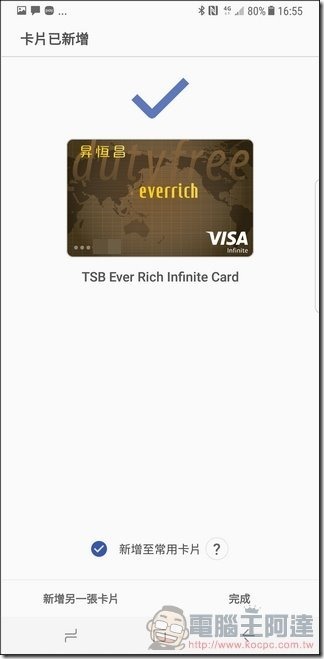 Samsung Pay -16 Samsung Pay -16