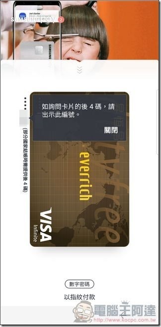 Samsung Pay -18 Samsung Pay -18