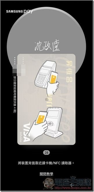 Samsung Pay -19 Samsung Pay -19