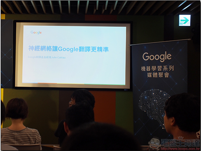 Google翻譯 Google翻譯