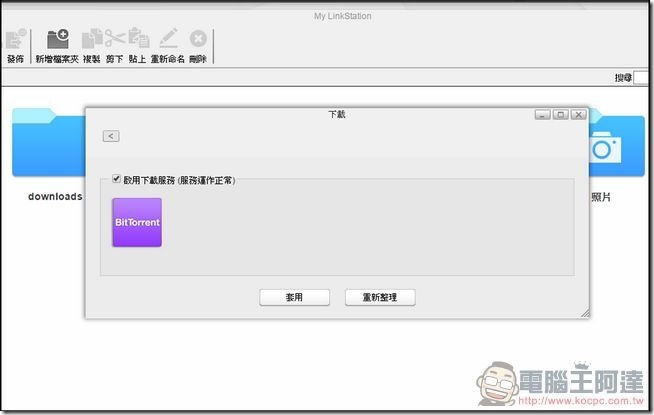 BUFFALO Link Station LS520D 設定與UI-10 BUFFALO Link Station LS520D 設定與UI-10