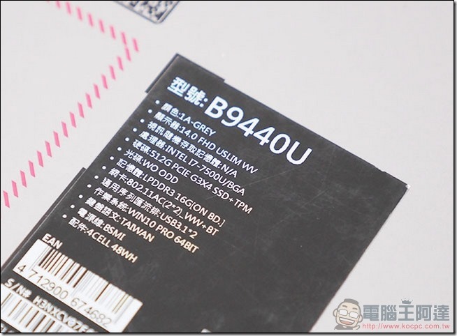 ASUSPRO B9440 開箱-03 ASUSPRO B9440 開箱-03