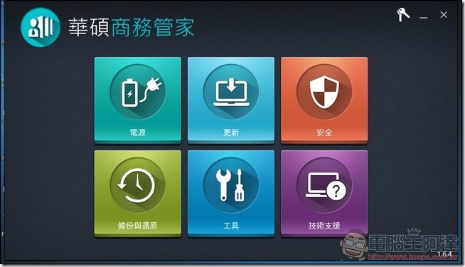 ASUSPRO B9440 UI介紹-04 ASUSPRO B9440 UI介紹-04