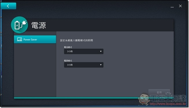 ASUSPRO B9440 UI介紹-05 ASUSPRO B9440 UI介紹-05