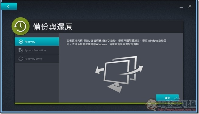 ASUSPRO B9440 UI介紹-06 ASUSPRO B9440 UI介紹-06