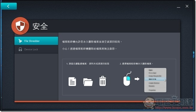 ASUSPRO B9440 UI介紹-08 ASUSPRO B9440 UI介紹-08