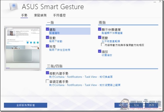 ASUSPRO B9440 UI介紹-09 ASUSPRO B9440 UI介紹-09