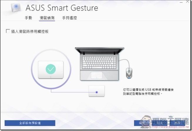 ASUSPRO B9440 UI介紹-10 ASUSPRO B9440 UI介紹-10