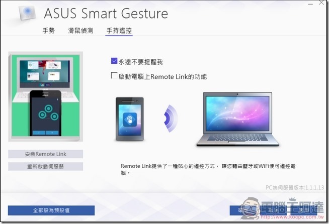ASUSPRO B9440 UI介紹-11 ASUSPRO B9440 UI介紹-11