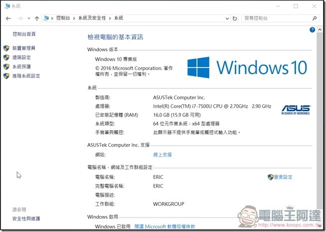 ASUSPRO B9440 效能-01 ASUSPRO B9440 效能-01