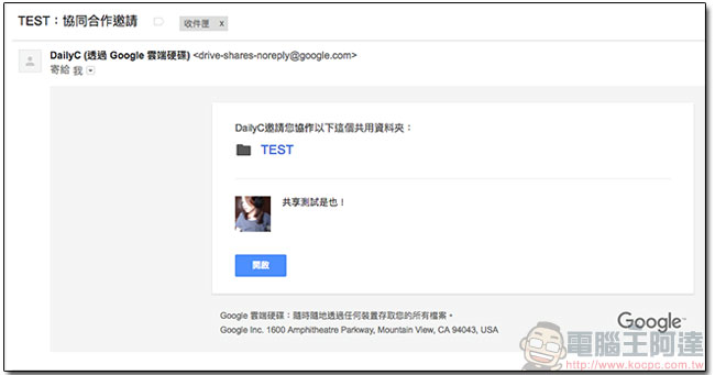 瞄準 Google 文件、 Google Drive 使用者的釣魚攻擊肆虐,小心別被騙 - 電腦王阿達 瞄準 Google 文件、 Google Drive 使用者的釣魚攻擊肆虐,小心別被騙 - 電腦王阿達