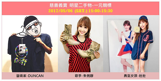「 Fun 玩 3C, High 翻八德 」,5/6-5/7 開開心心一起來 A 好康、作公益 - 電腦王阿達 「 Fun 玩 3C, High 翻八德 」,5/6-5/7 開開心心一起來 A 好康、作公益 - 電腦王阿達