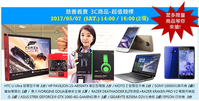 「 Fun 玩 3C, High 翻八德 」,5/6-5/7 開開心心一起來 A 好康、作公益 - 電腦王阿達 「 Fun 玩 3C, High 翻八德 」,5/6-5/7 開開心心一起來 A 好康、作公益 - 電腦王阿達