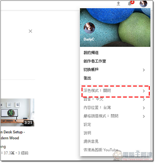 YouTube 電腦網頁版使用者介面大更新,更乾淨清爽、更簡單直觀 - 電腦王阿達 YouTube 電腦網頁版使用者介面大更新,更乾淨清爽、更簡單直觀 - 電腦王阿達