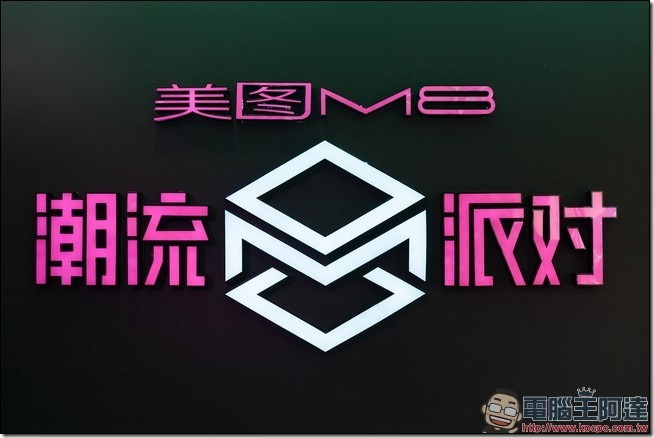 美圖M8 美圖M8