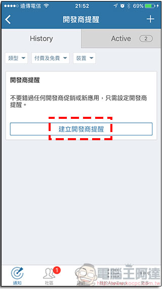 AppZapp Notify 幫你盯緊 APP Store,優惠限免應用程式一個都不放過 - 電腦王阿達 AppZapp Notify 幫你盯緊 APP Store,優惠限免應用程式一個都不放過 - 電腦王阿達