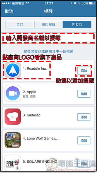 AppZapp Notify 幫你盯緊 APP Store,優惠限免應用程式一個都不放過 - 電腦王阿達 AppZapp Notify 幫你盯緊 APP Store,優惠限免應用程式一個都不放過 - 電腦王阿達