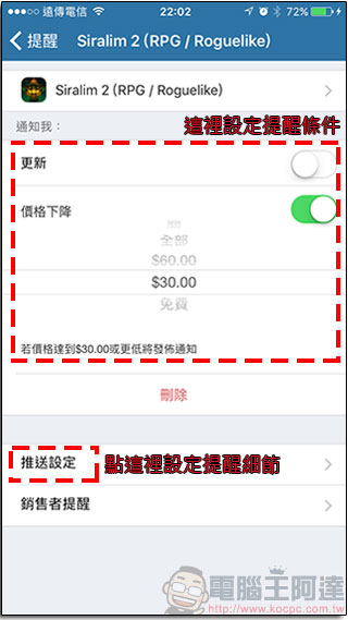 AppZapp Notify 幫你盯緊 APP Store,優惠限免應用程式一個都不放過 - 電腦王阿達 AppZapp Notify 幫你盯緊 APP Store,優惠限免應用程式一個都不放過 - 電腦王阿達