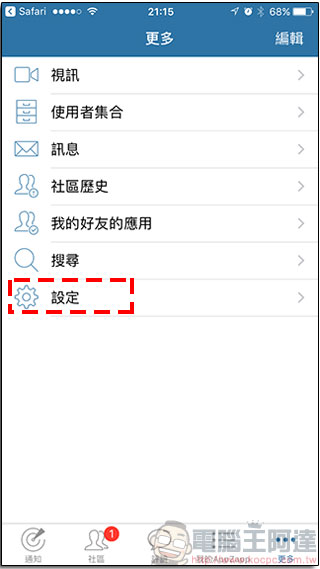 AppZapp Notify 幫你盯緊 APP Store,優惠限免應用程式一個都不放過 - 電腦王阿達 AppZapp Notify 幫你盯緊 APP Store,優惠限免應用程式一個都不放過 - 電腦王阿達