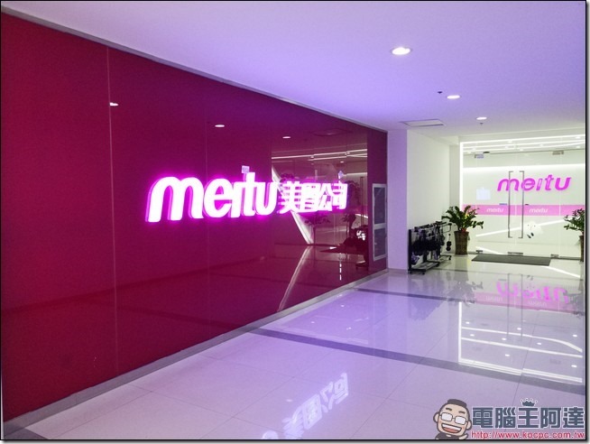 美圖公司 美圖公司
