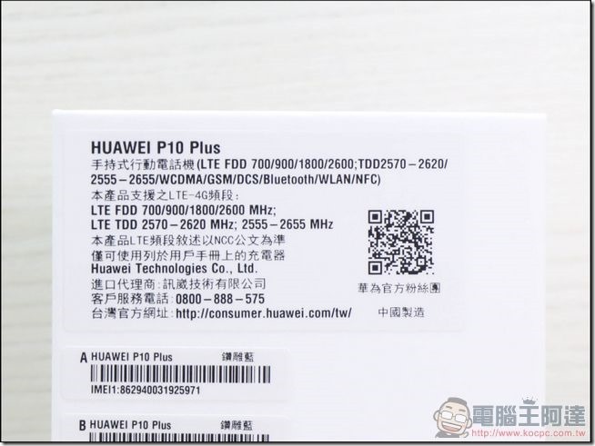 HUAWEI P10 Plus 開箱 -05 HUAWEI P10 Plus 開箱 -05