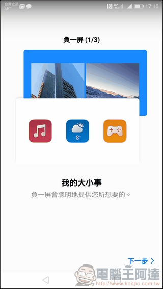 HUAWEI P10 Plus UI -03 HUAWEI P10 Plus UI -03