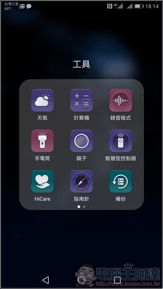 HUAWEI P10 Plus UI -06 HUAWEI P10 Plus UI -06