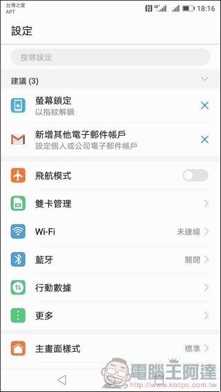 HUAWEI P10 Plus UI -11 HUAWEI P10 Plus UI -11