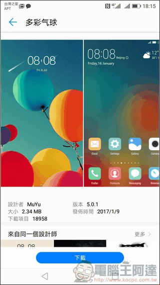 HUAWEI P10 Plus UI -21 HUAWEI P10 Plus UI -21