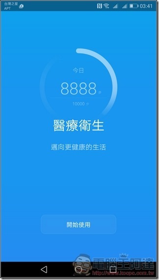 HUAWEI P10 Plus UI -37 HUAWEI P10 Plus UI -37