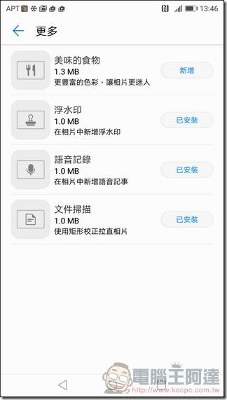 HUAWEI P10 Plus 相機介面 -04 HUAWEI P10 Plus 相機介面 -04