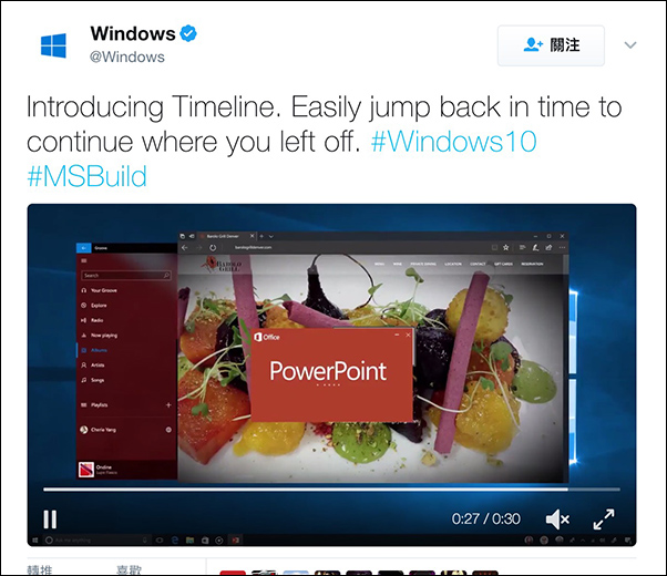 微軟將加入一項讓你能回到過去的 Windows 10 Timeline 實用功能！今年秋季更新登場 - 電腦王阿達