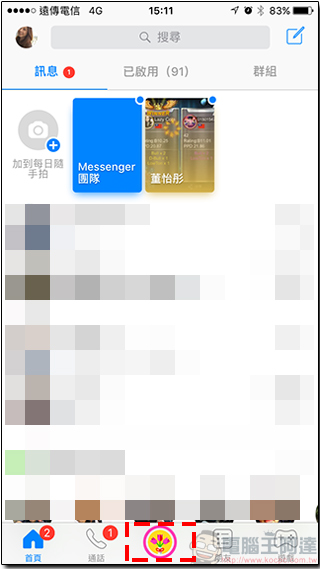 Facebook Messenger 母親節特別活動,異鄉遊子傳個照片、影片表心意 - 電腦王阿達 Facebook Messenger 母親節特別活動,異鄉遊子傳個照片、影片表心意 - 電腦王阿達