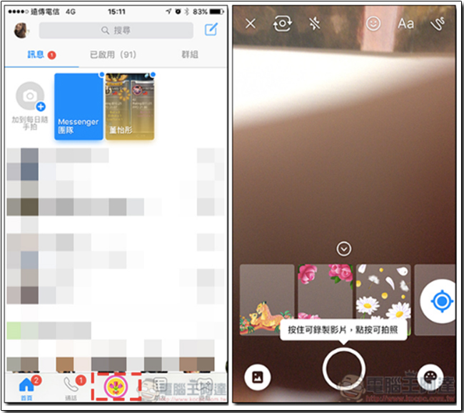 Facebook Messenger 母親節特別活動,異鄉遊子傳個照片、影片表心意 - 電腦王阿達 Facebook Messenger 母親節特別活動,異鄉遊子傳個照片、影片表心意 - 電腦王阿達