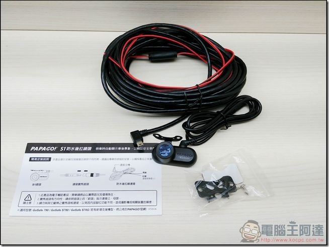 PAPAGO GoSafe 790 -15 PAPAGO GoSafe 790 -15