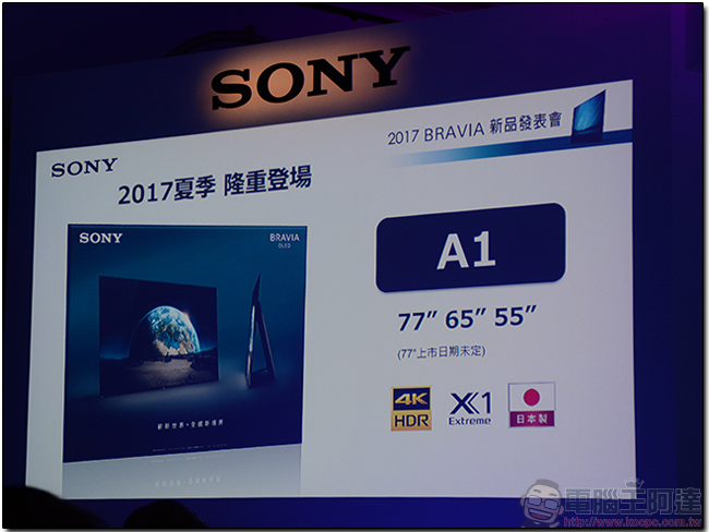 SONY BRAVIA 全新 2017 系列電視在台發表，全系列支援 HDR 細膩畫質 - 電腦王阿達